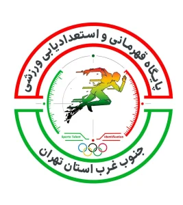 پایگاه قهرمانی